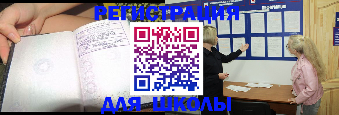 миграционный учет в Усинске