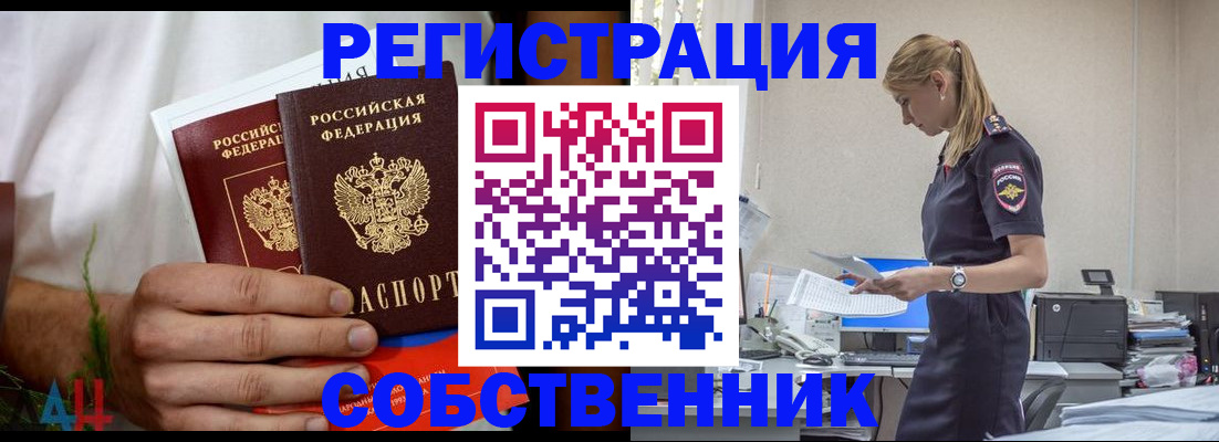 регистрация для дет. сада в Усинске