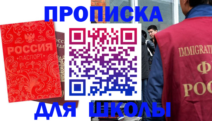 временная регистрация адрес в Усинске